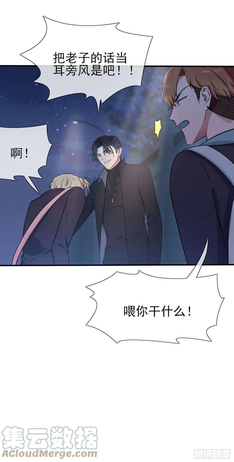 我告老师！！114话：阿黄哥哥~