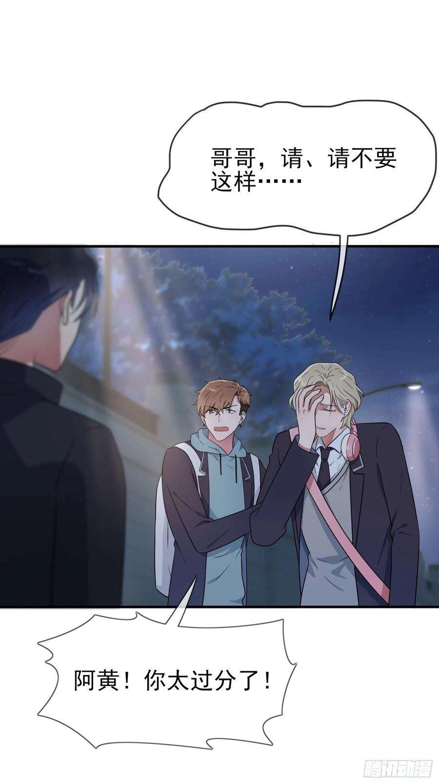 我告老师！！114话：阿黄哥哥~