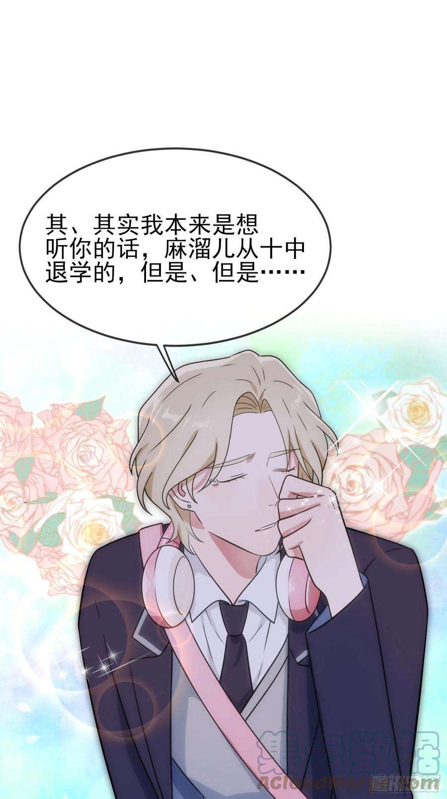 我告老师！！114话：阿黄哥哥~