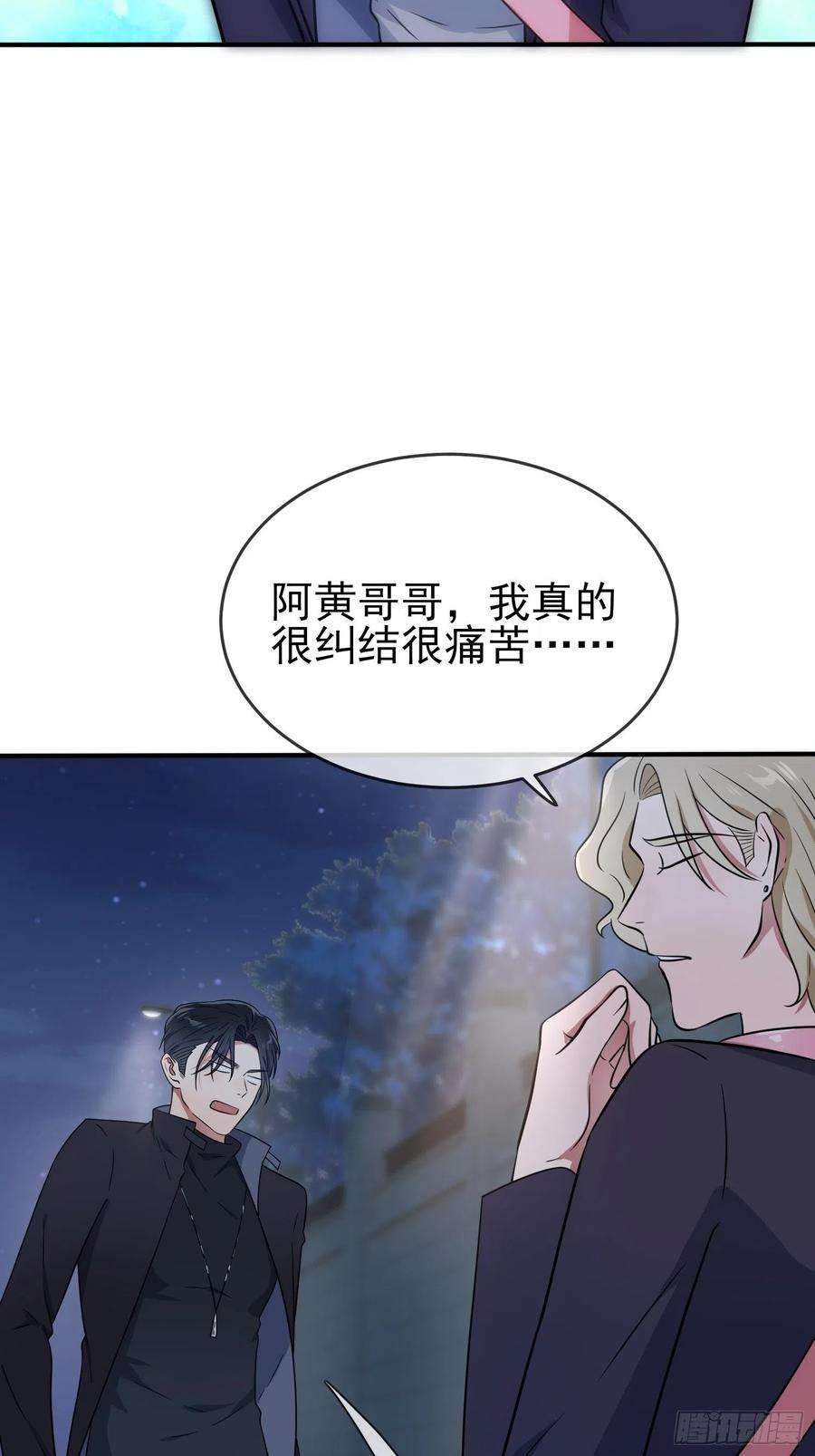 我告老师！！114话：阿黄哥哥~
