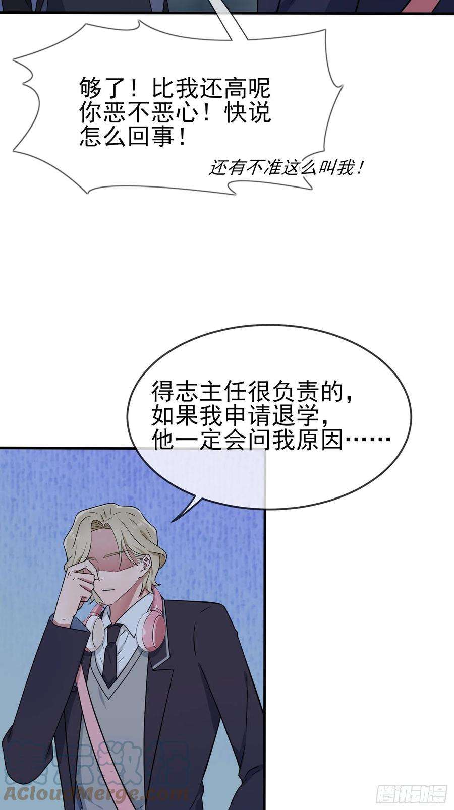 我告老师！！114话：阿黄哥哥~