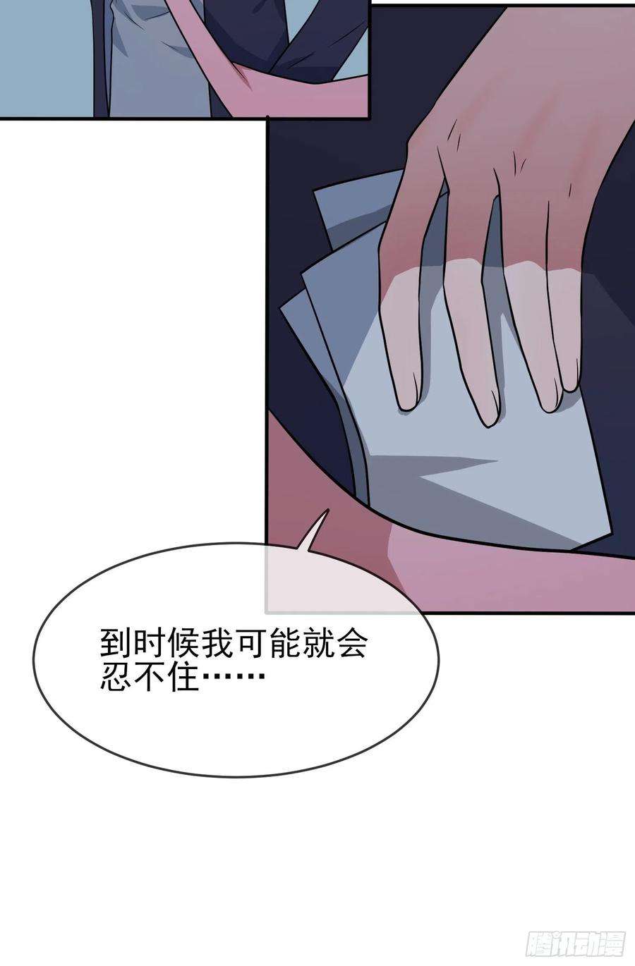 我告老师！！114话：阿黄哥哥~