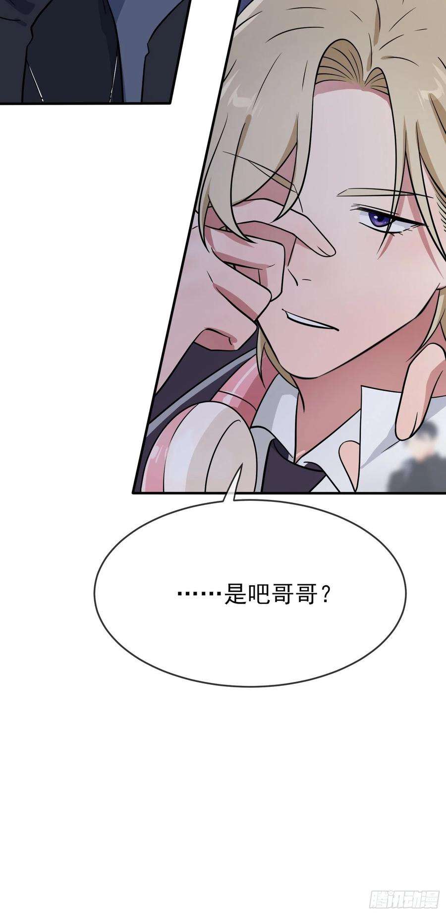 我告老师！！114话：阿黄哥哥~