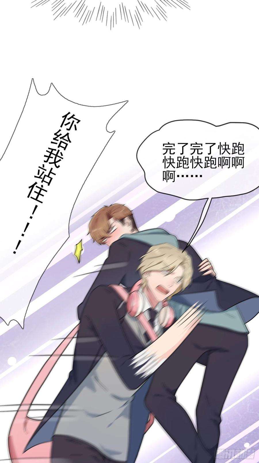 我告老师！！114话：阿黄哥哥~