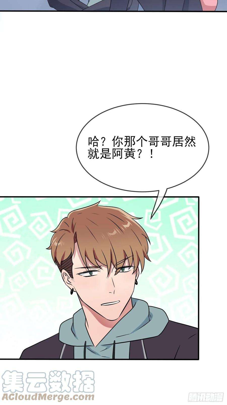 我告老师！！114话：阿黄哥哥~