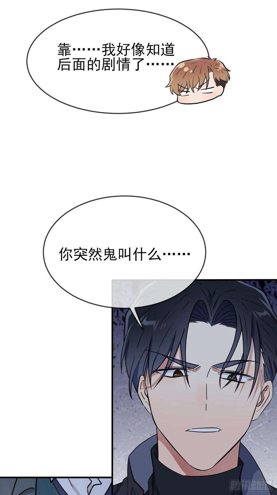 我告老师！！115话：阿黄也要进学习会？