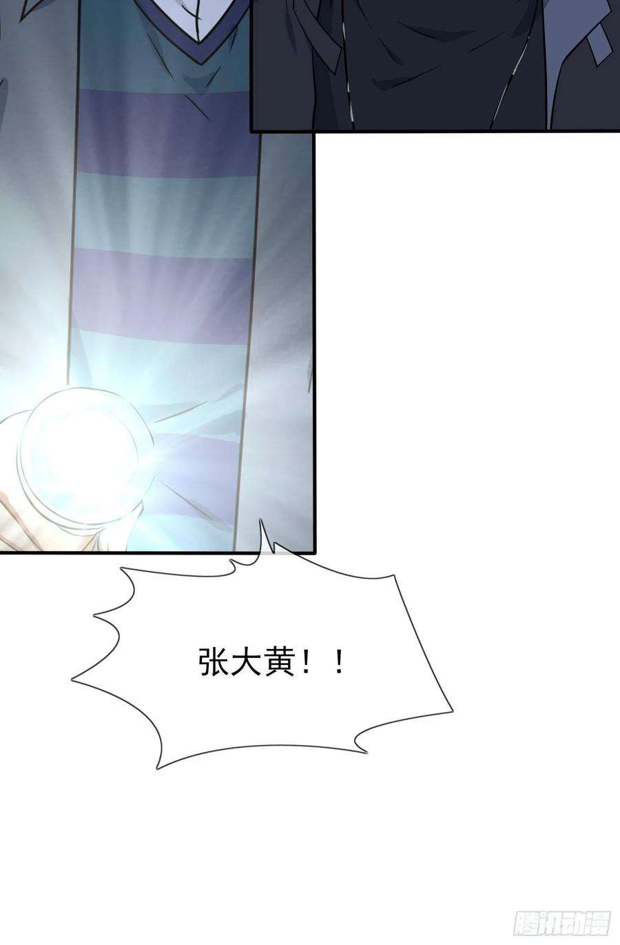 我告老师！！115话：阿黄也要进学习会？