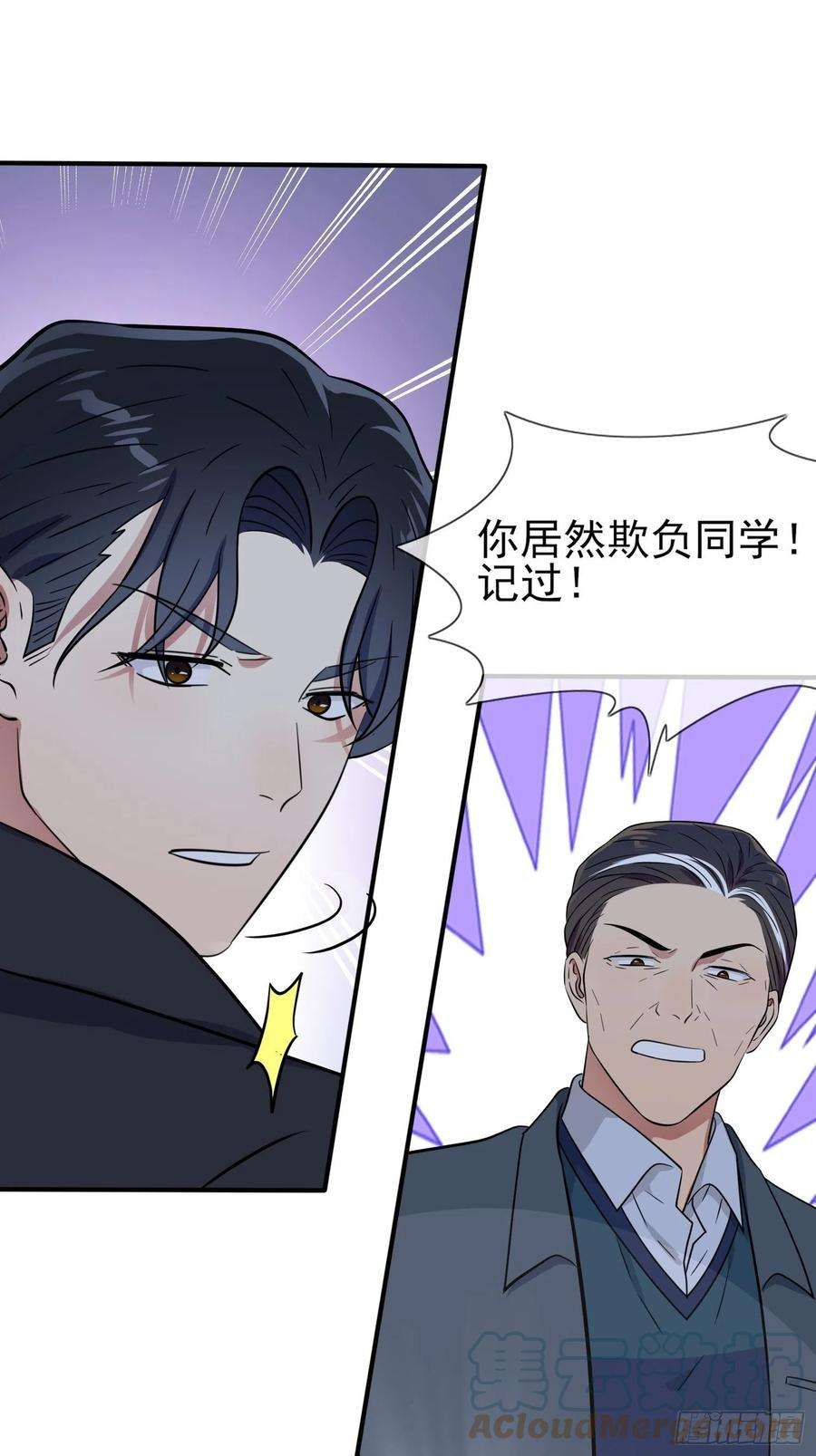 我告老师！！115话：阿黄也要进学习会？