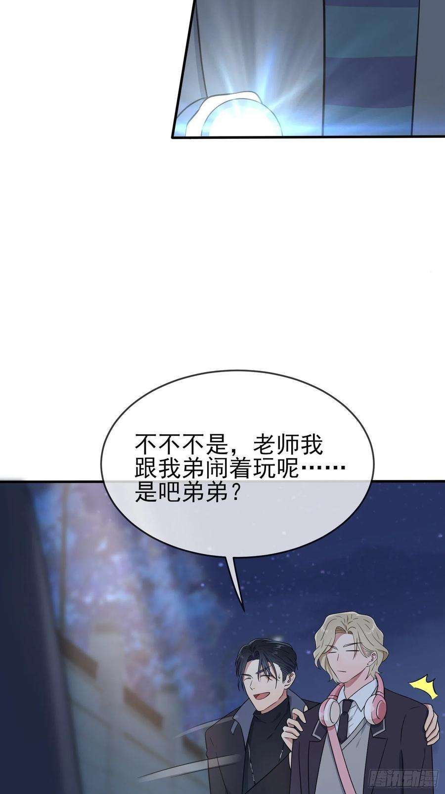 我告老师！！115话：阿黄也要进学习会？
