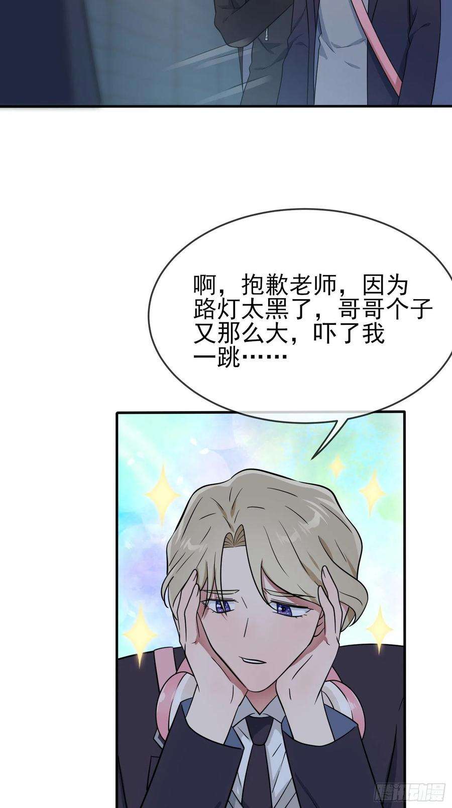 我告老师！！115话：阿黄也要进学习会？