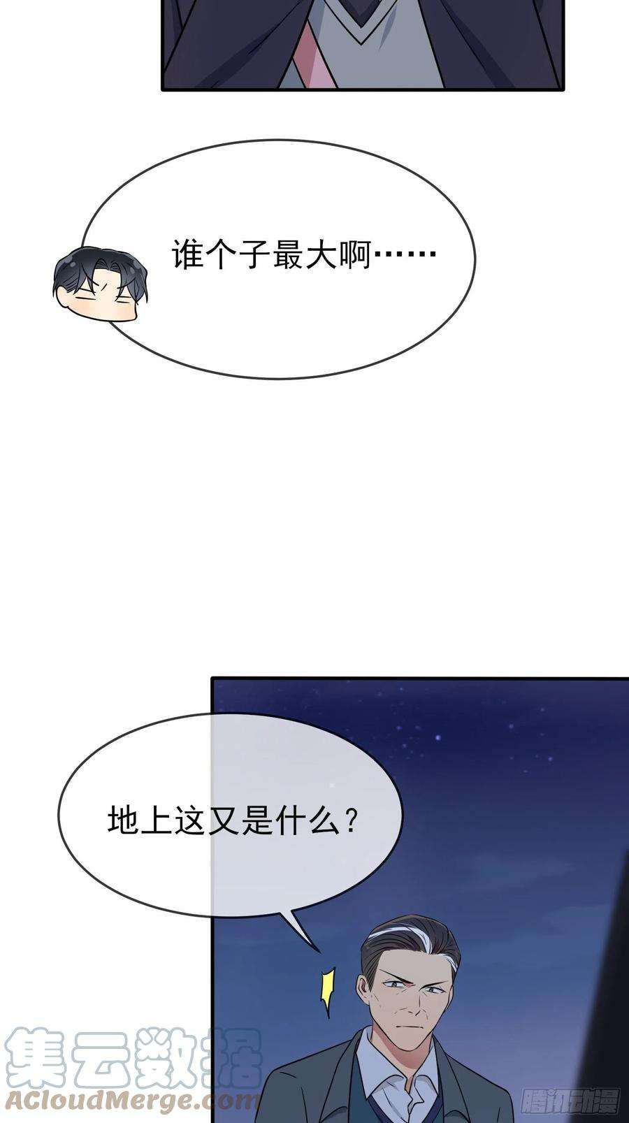 我告老师！！115话：阿黄也要进学习会？