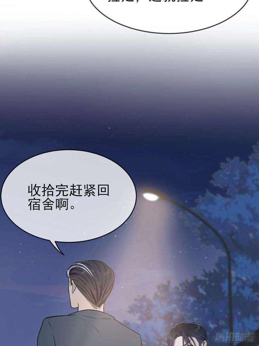 我告老师！！115话：阿黄也要进学习会？
