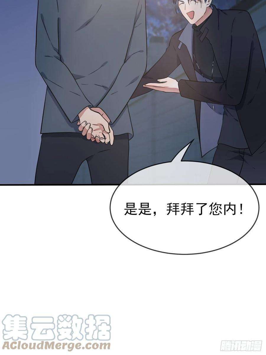 我告老师！！115话：阿黄也要进学习会？