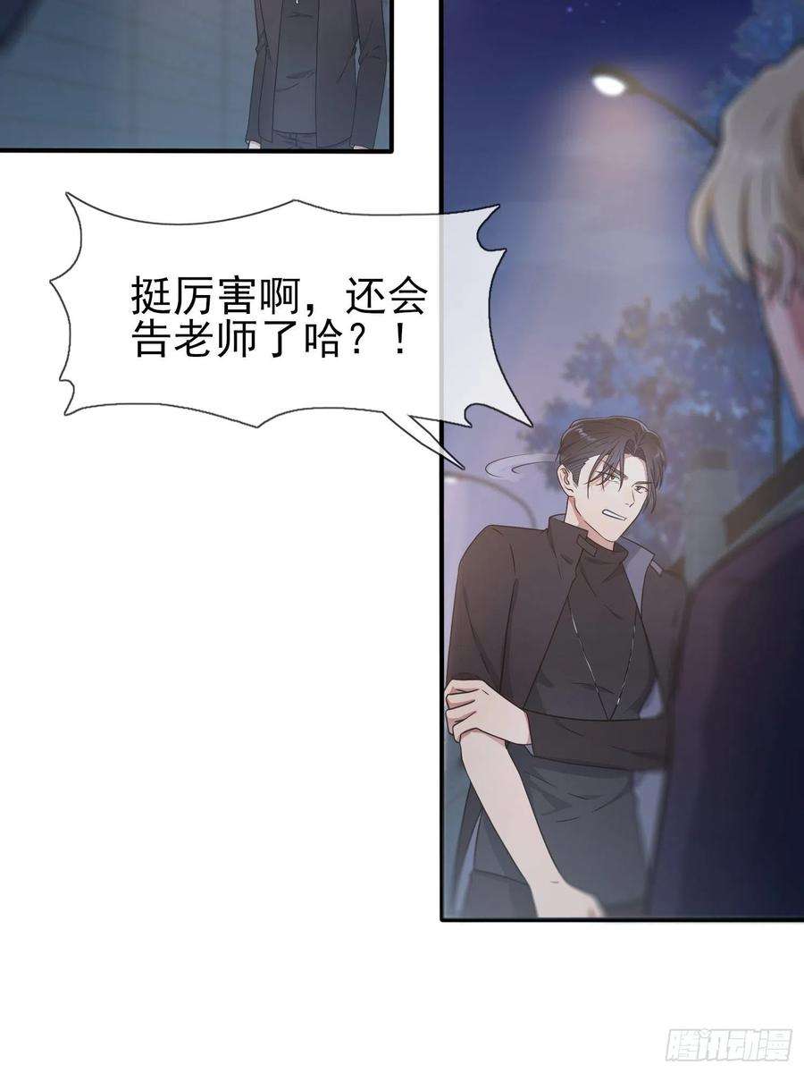 我告老师！！115话：阿黄也要进学习会？