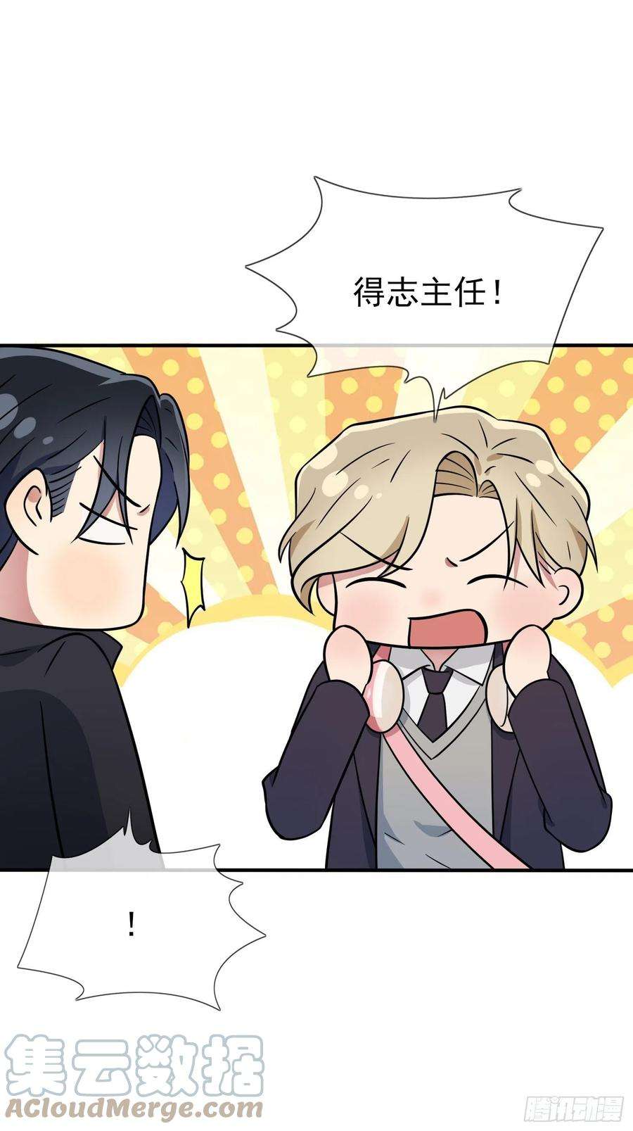我告老师！！115话：阿黄也要进学习会？