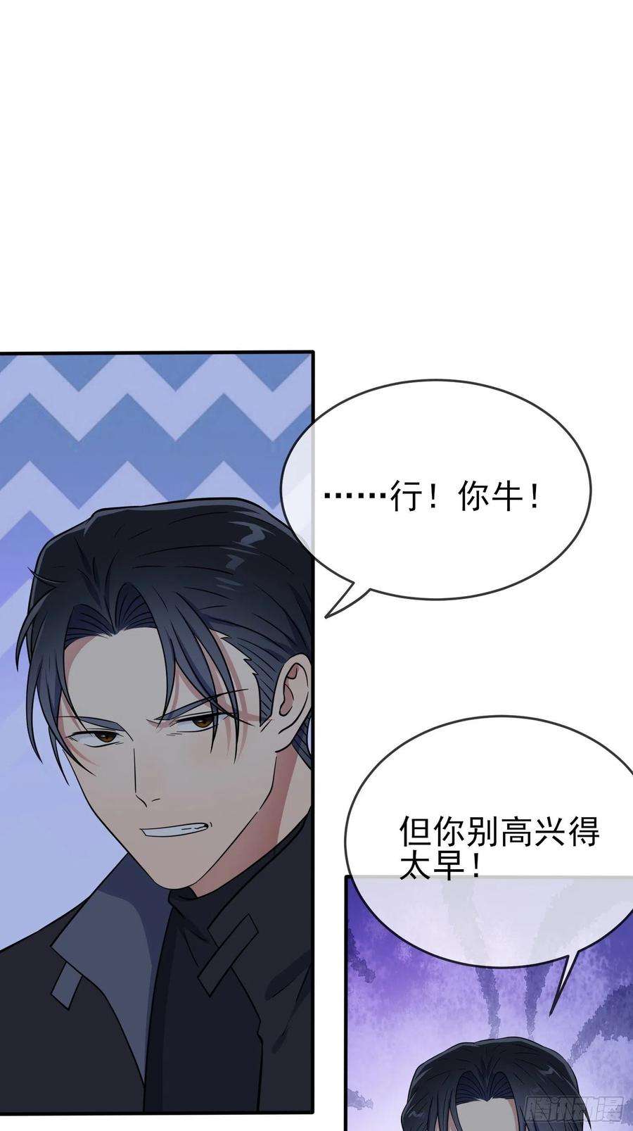我告老师！！115话：阿黄也要进学习会？