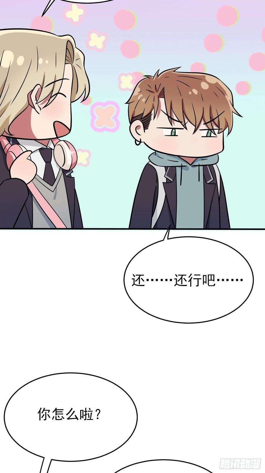 我告老师！！115话：阿黄也要进学习会？