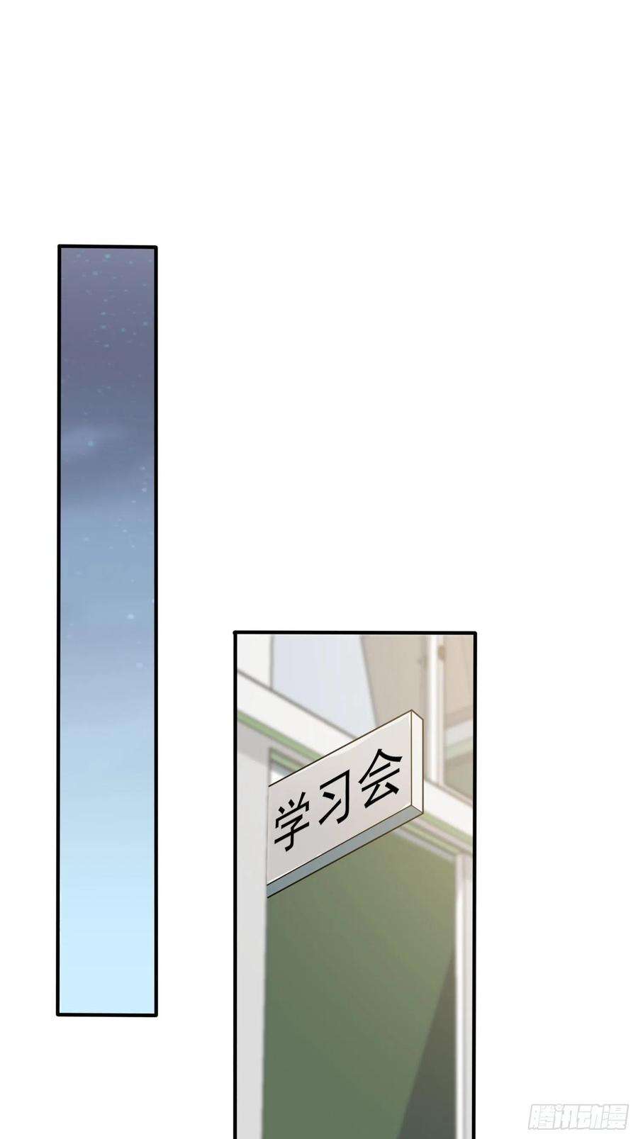 我告老师！！115话：阿黄也要进学习会？