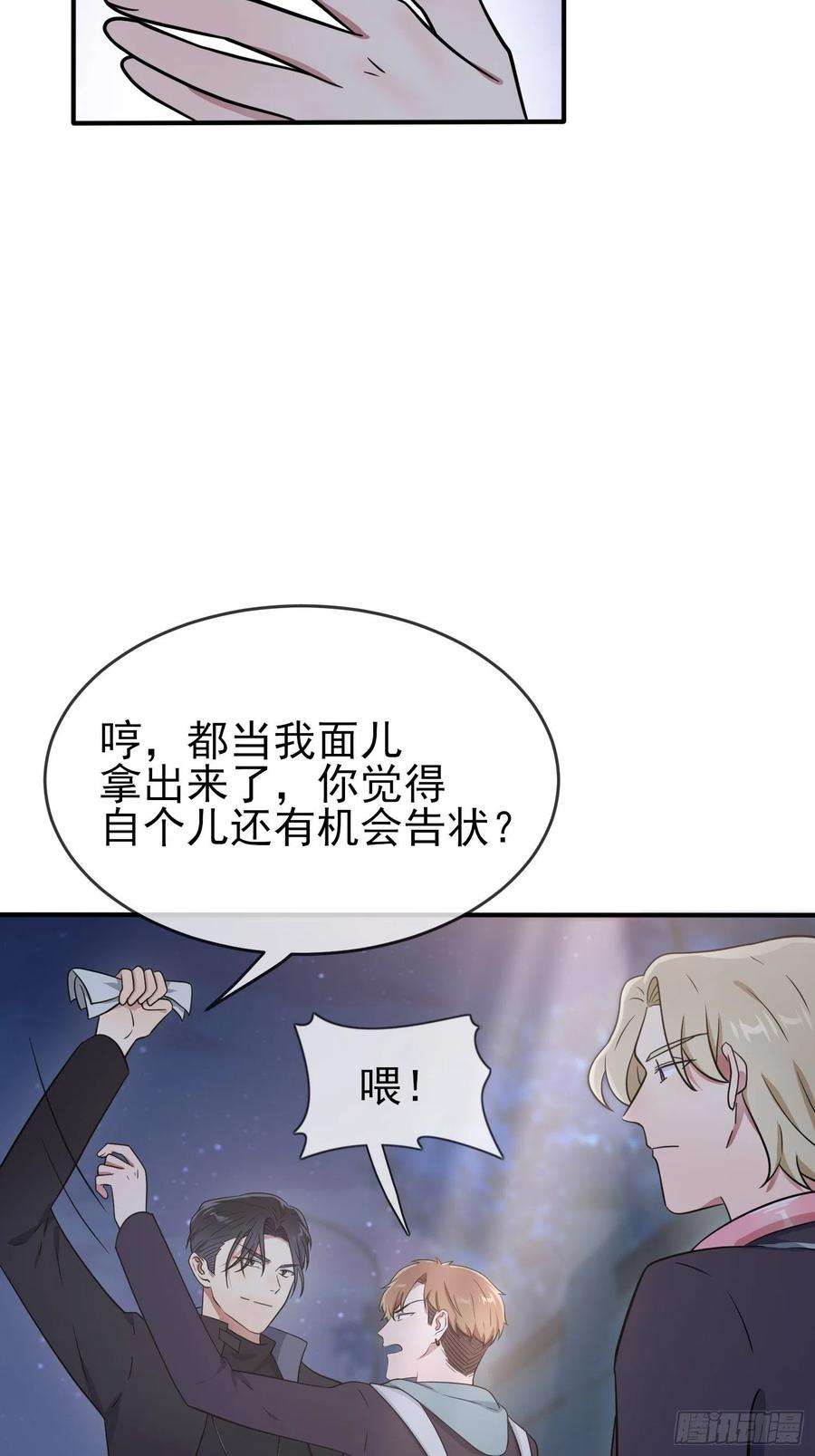 我告老师！！115话：阿黄也要进学习会？