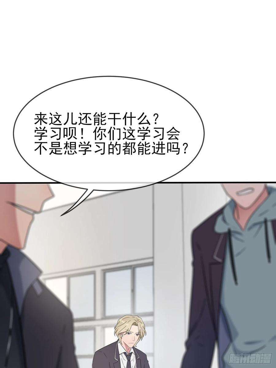 我告老师！！115话：阿黄也要进学习会？