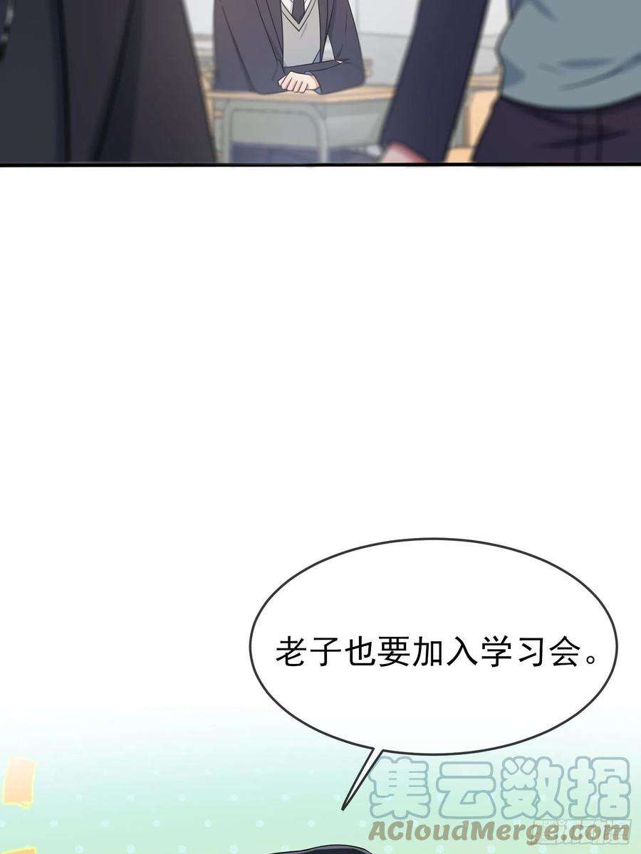 我告老师！！115话：阿黄也要进学习会？