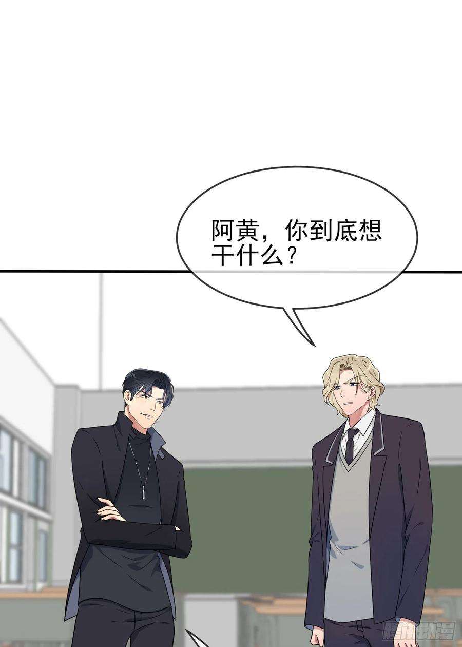 我告老师！！116话：学习PUA