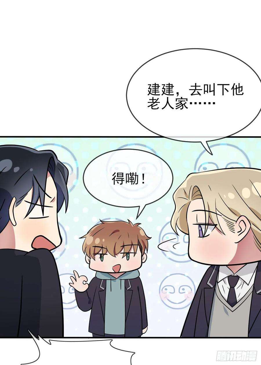 我告老师！！116话：学习PUA