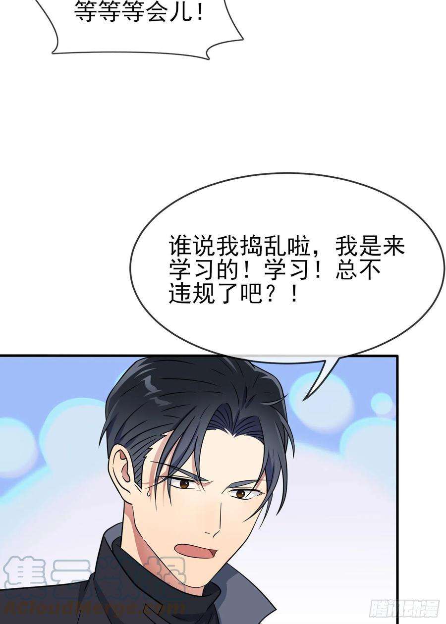 我告老师！！116话：学习PUA