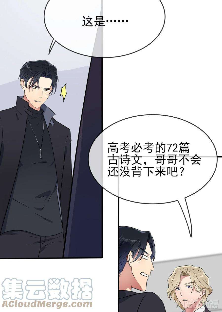 我告老师！！116话：学习PUA