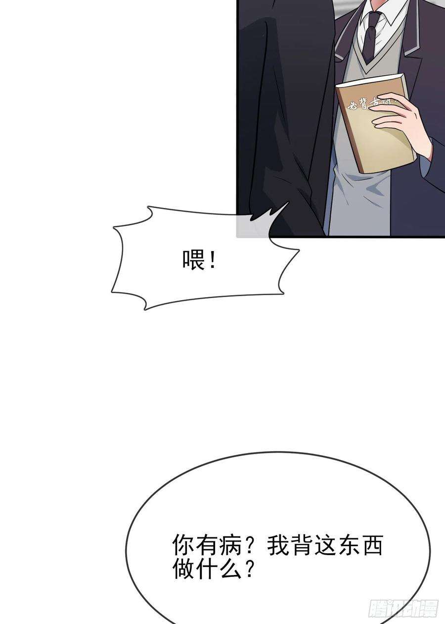 我告老师！！116话：学习PUA
