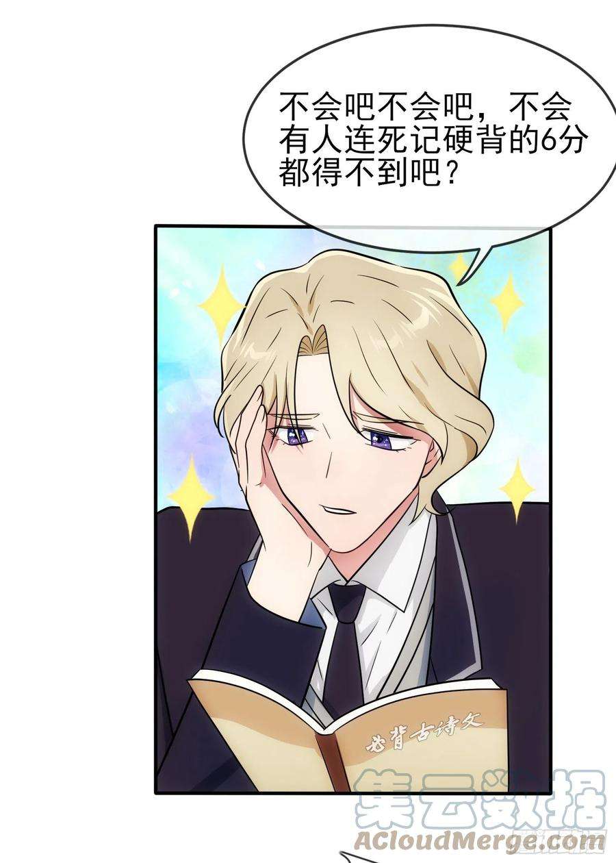 我告老师！！116话：学习PUA