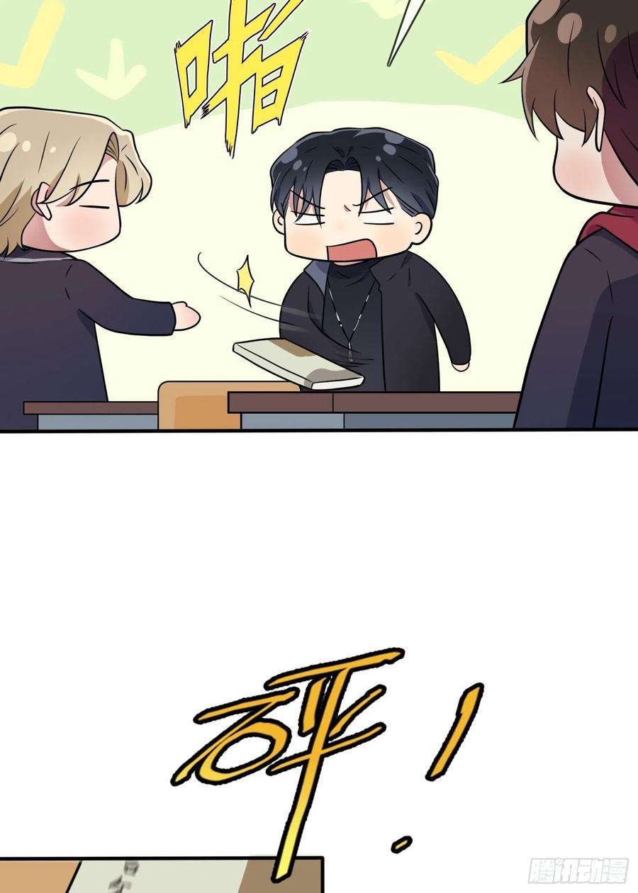 我告老师！！116话：学习PUA