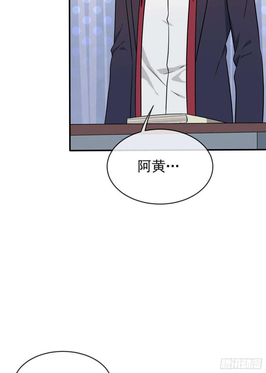 我告老师！！116话：学习PUA