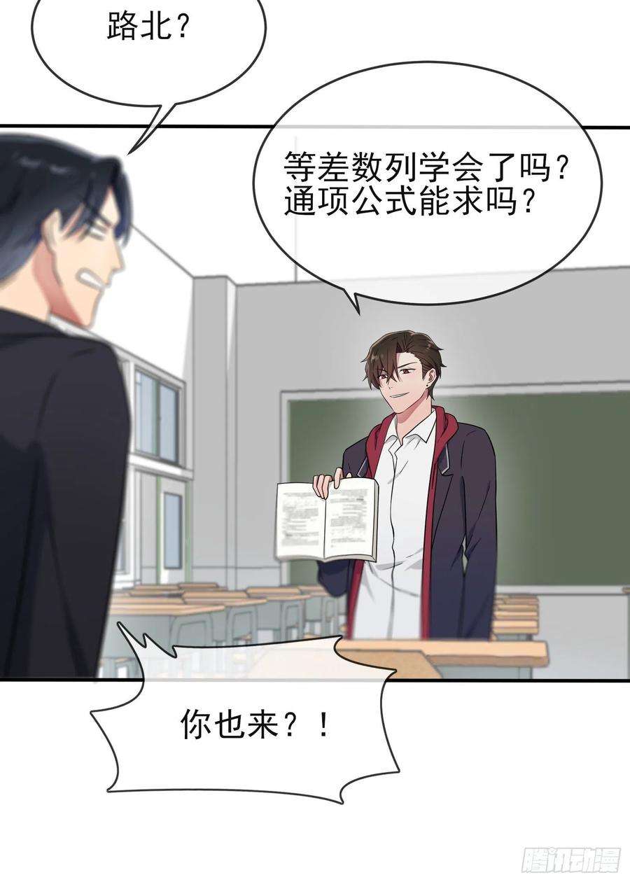 我告老师！！116话：学习PUA