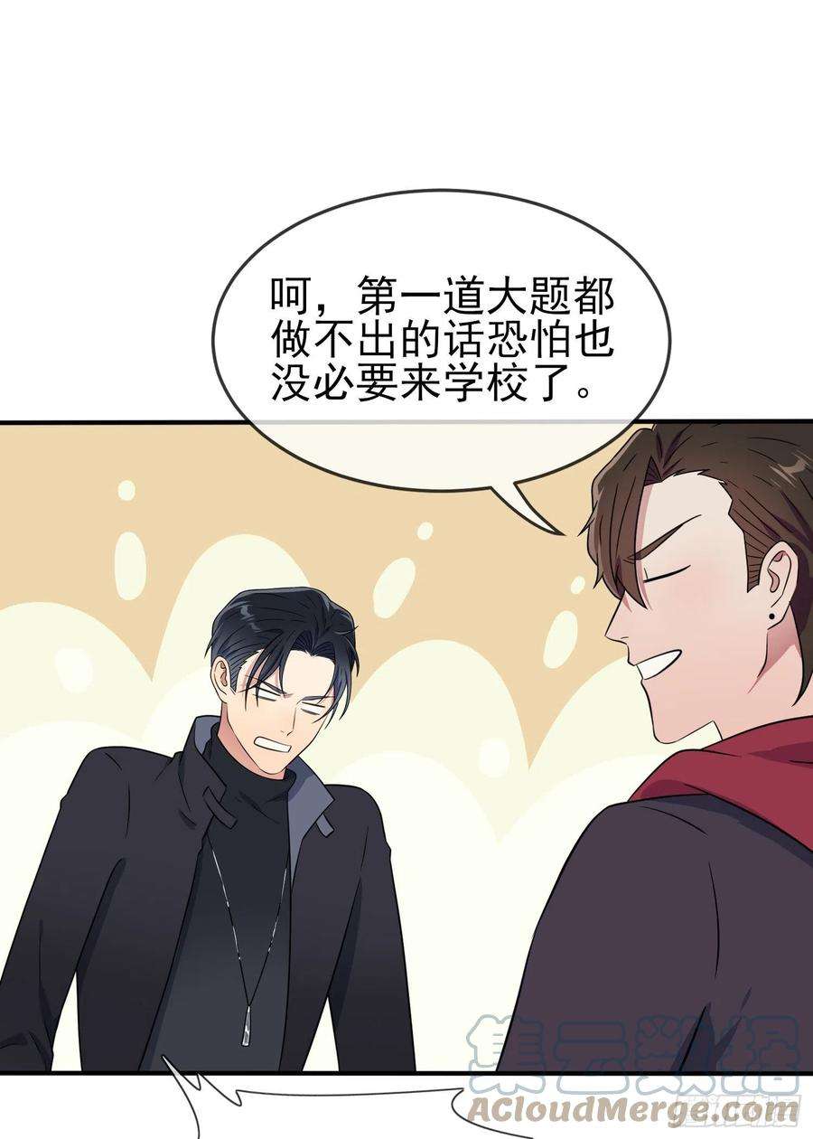 我告老师！！116话：学习PUA