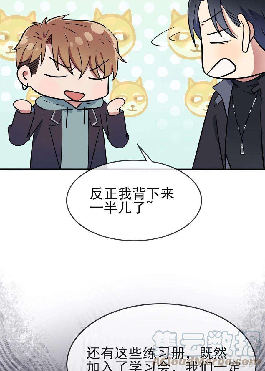 我告老师！！116话：学习PUA