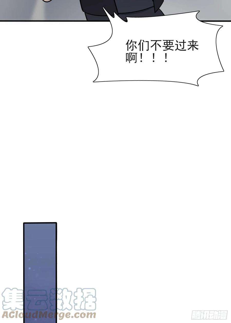 我告老师！！116话：学习PUA