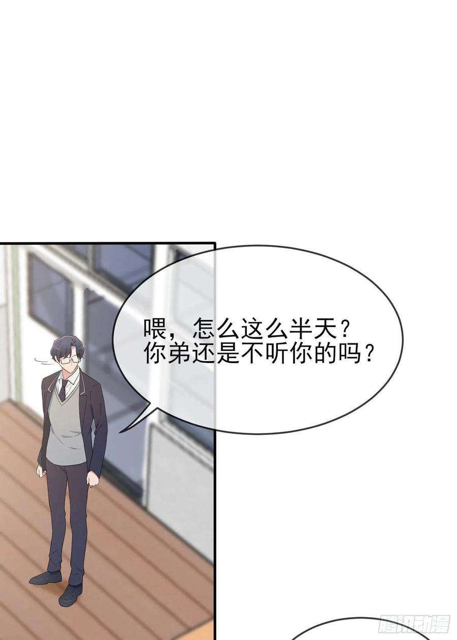 我告老师！！116话：学习PUA
