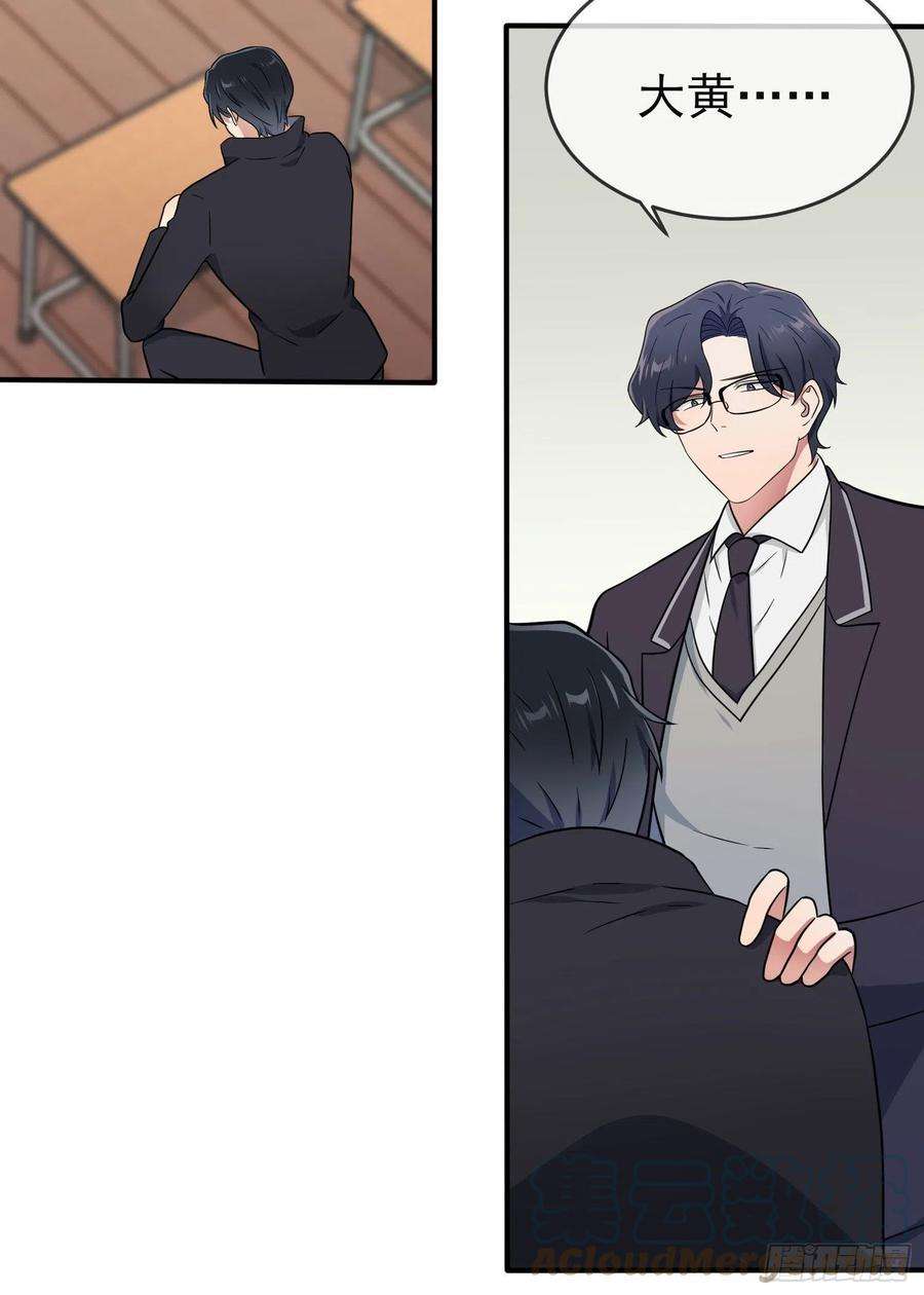 我告老师！！116话：学习PUA