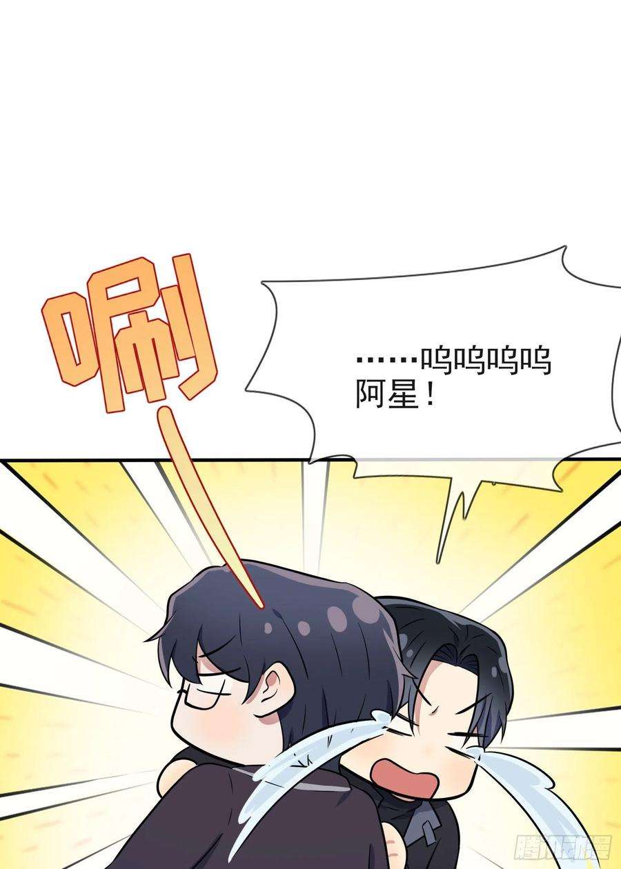 我告老师！！116话：学习PUA