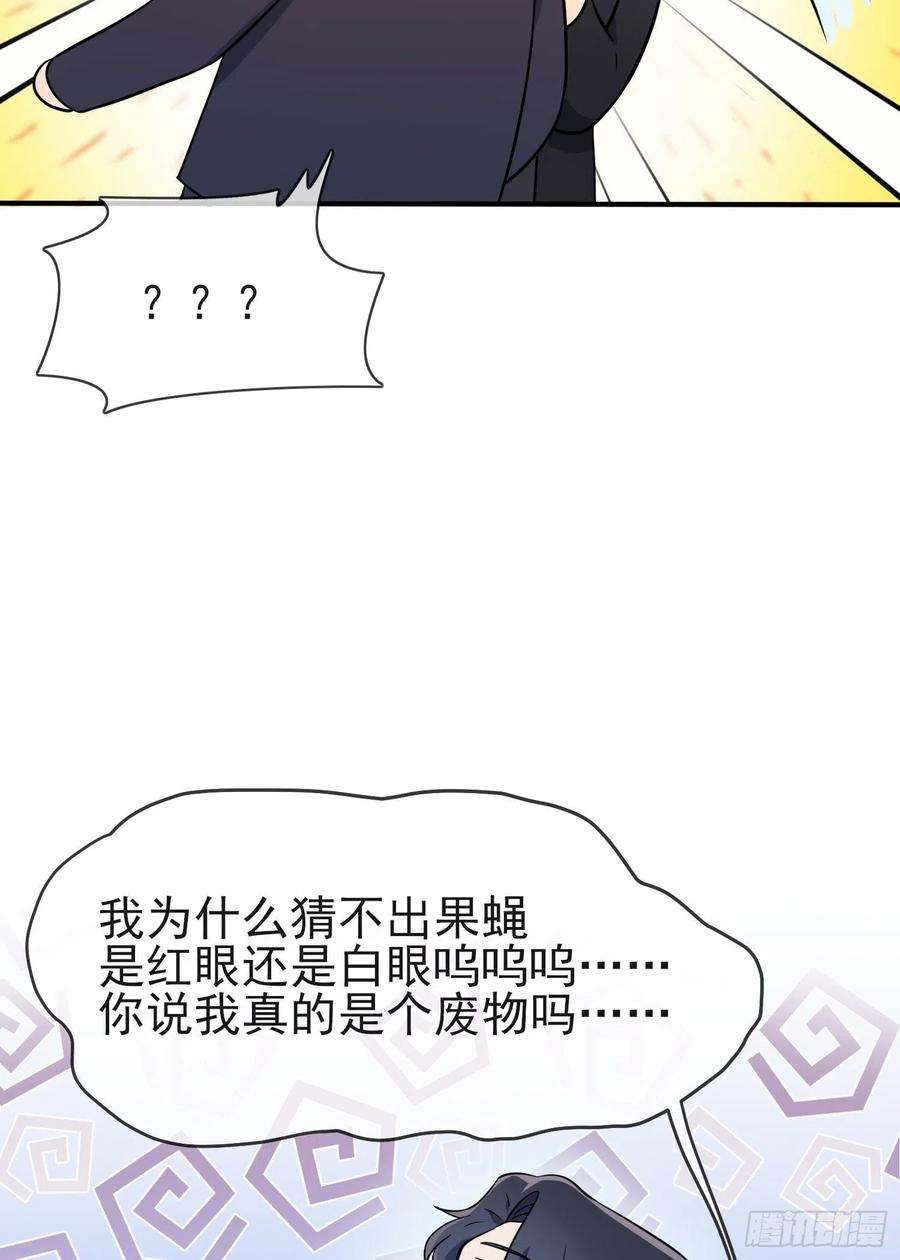 我告老师！！116话：学习PUA