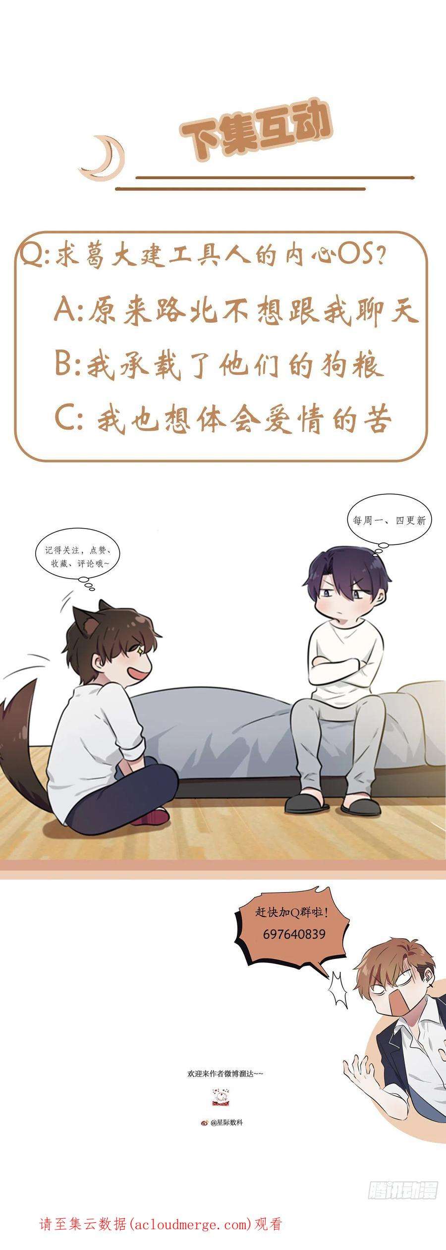 我告老师！！116话：学习PUA