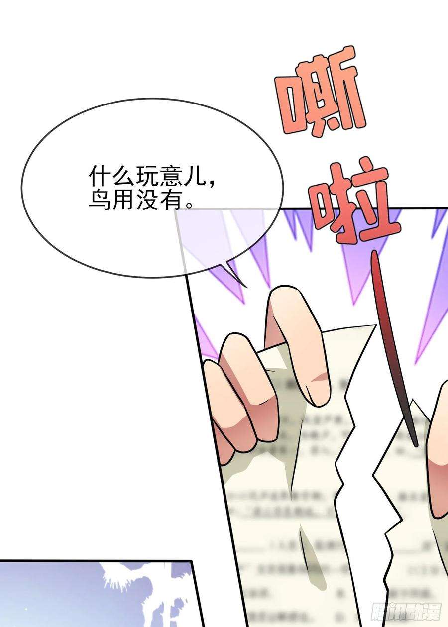 我告老师！！116话：学习PUA