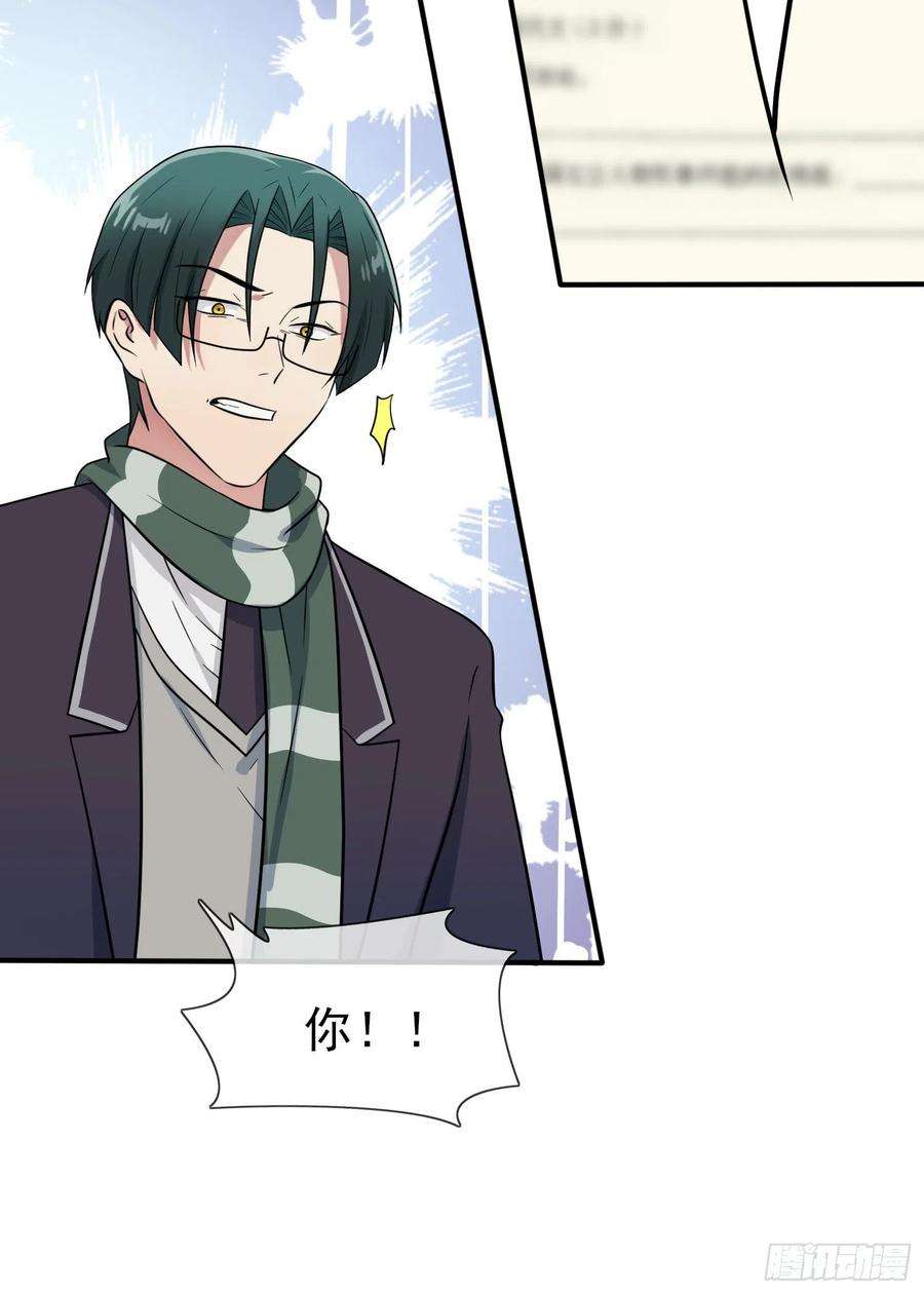 我告老师！！116话：学习PUA