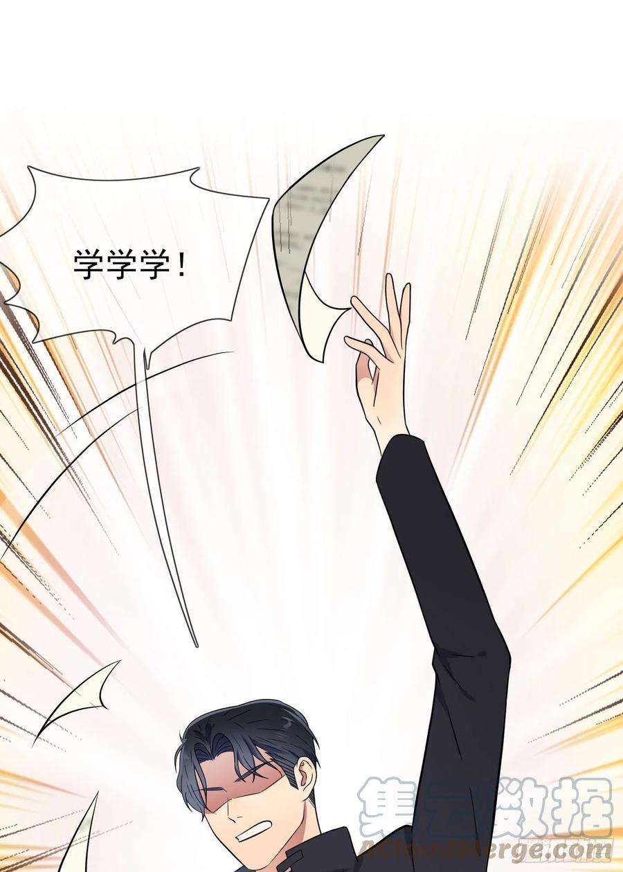 我告老师！！116话：学习PUA