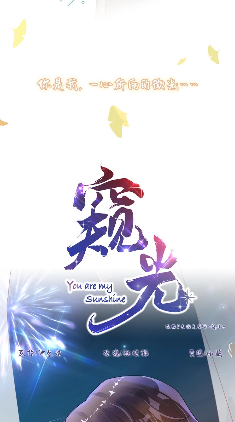 窥光000 预告
