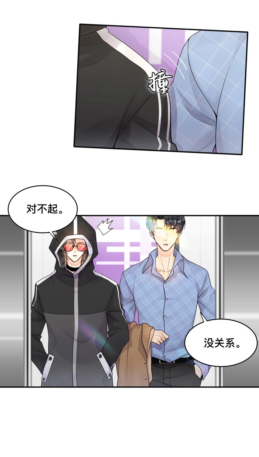 窥光001 逃避爱情，它跟随