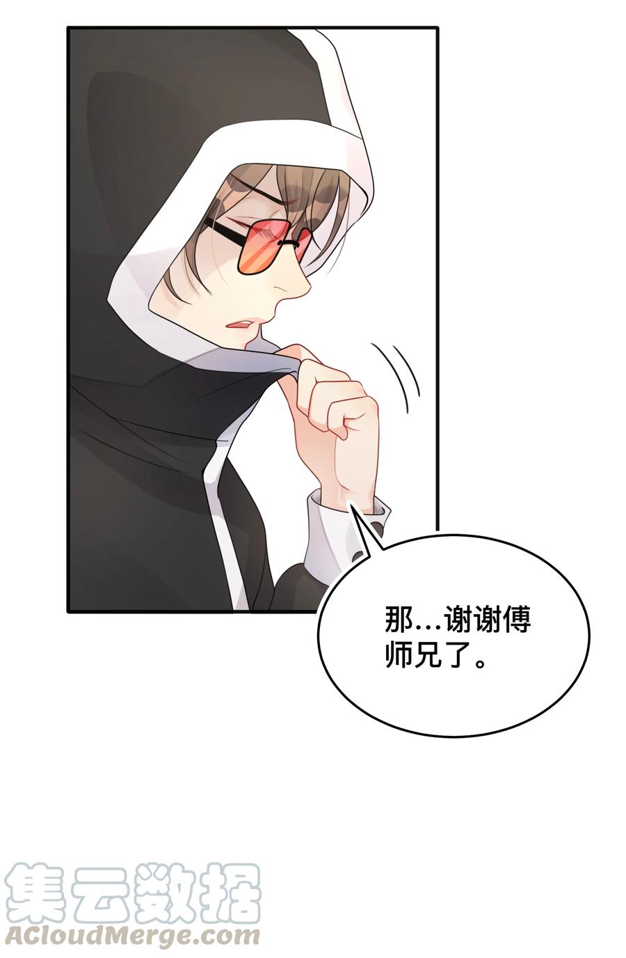 窥光001 逃避爱情，它跟随