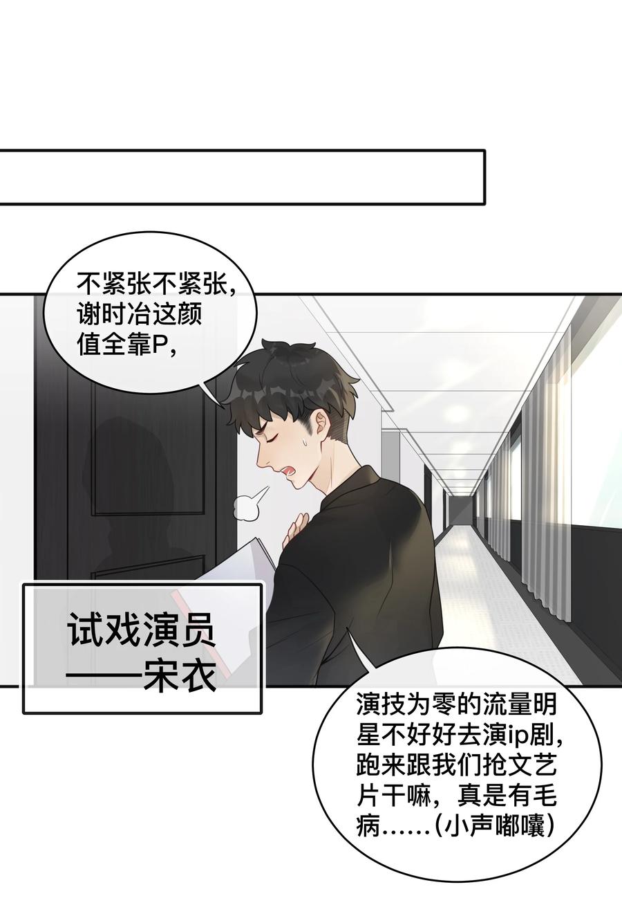 窥光001 逃避爱情，它跟随