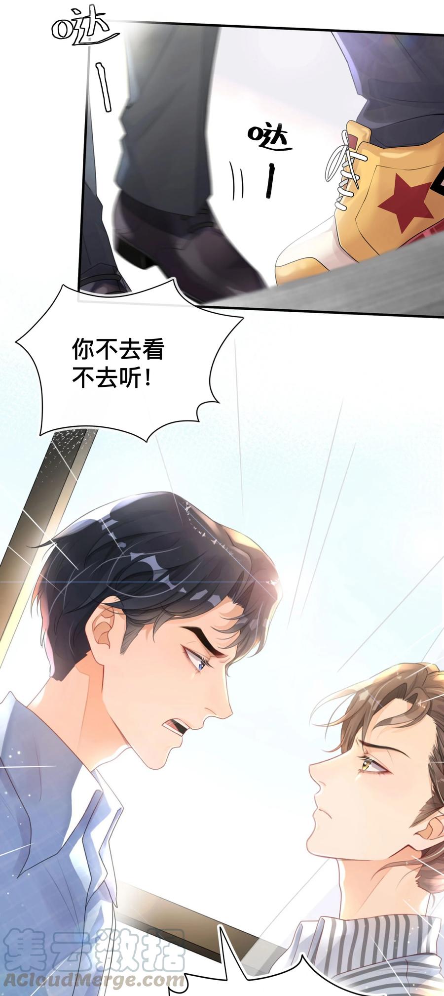 窥光001 逃避爱情，它跟随